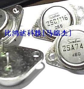 2SC2608 2SC2616 2SC2617  2SC2658 2SC2659 进口