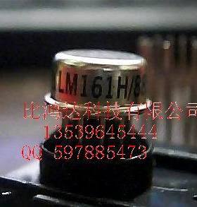 LM161H LM161AH LM161H/883  进口元件 保质量包退换