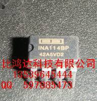 INA114AP INA114BP (进口元件 保质量包退换)