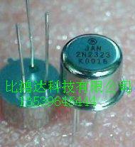 2N2320 2N2350A 2N2351A 2N2352A 2N2353A 2N2380A 进口 保证质量