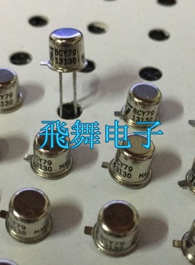 BCY79 BCY79-VIII BCY79IX BCY79VII 正品原装金封TO18芯片 包上
