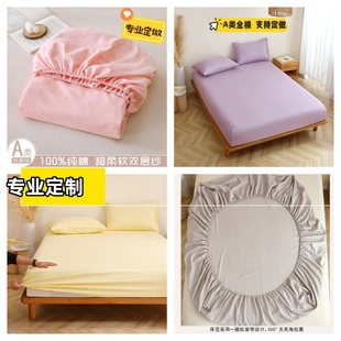 定做A类全棉床笠纯棉双层纱床罩90x120x135x150x190cm学生宿舍