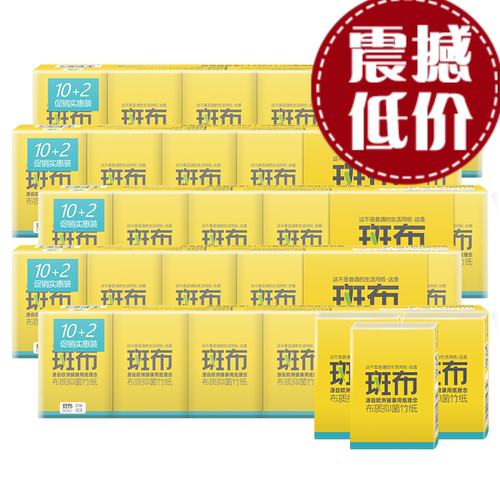斑布竹纤维便携随身不漂白手帕纸