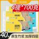 斑布BABO原生竹浆卷纸4提 700克家用加厚四层卫生纸