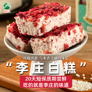 米有李庄白糕玫瑰现做点芝麻桂花纯手工老式糯米糕点四川宜宾特产