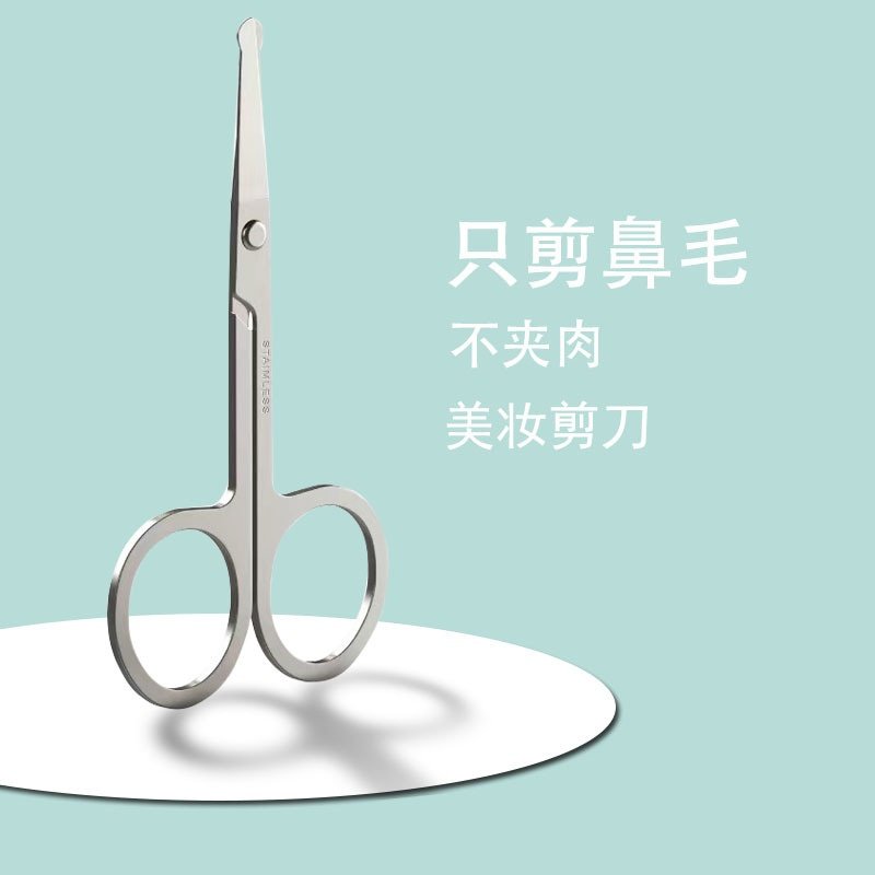 不锈钢圆头鼻毛剪刀美容修眉安全小剪刀双眼皮贴E剪A剪美妆剪刀,彩妆/香水/美妆工具,修眉刀,淘宝优惠券,粉丝福利购,淘宝优惠卷