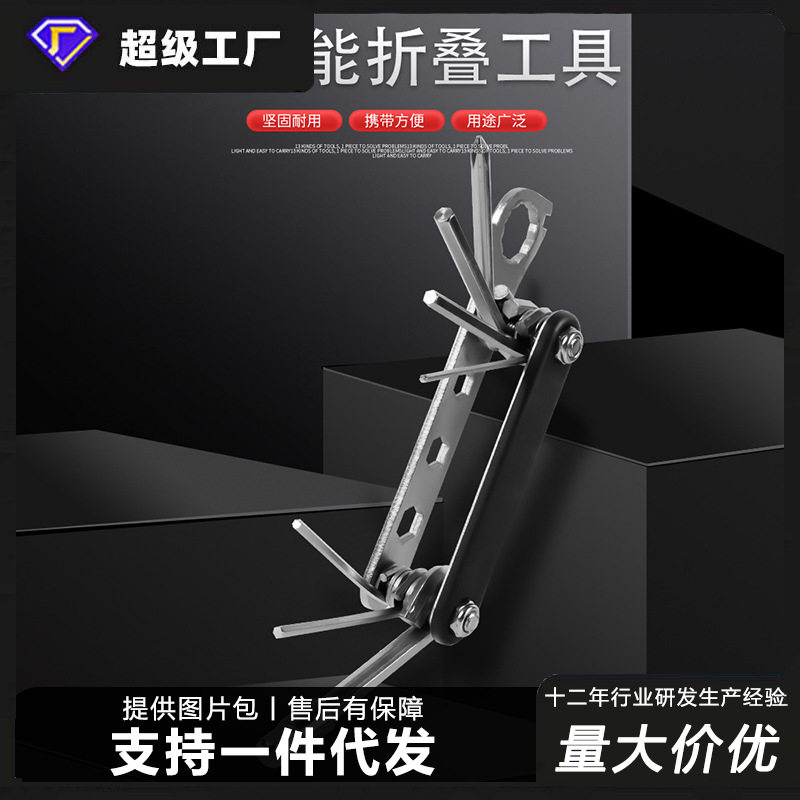 自行车维修工具公路车修车工具户外骑行多功能扳手山地车补胎工具