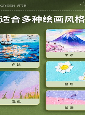 丹可林重彩油画棒三代超软灰产品36色套装白色油性绘画蜡笔