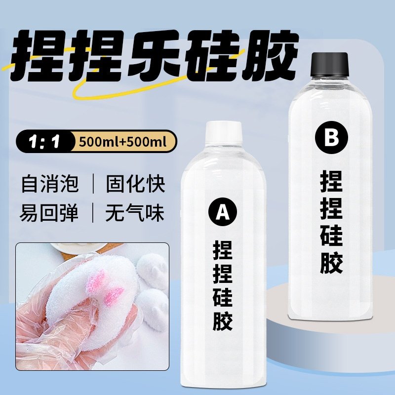 小马硅胶捏捏乐 快干低气味泥感DIY慢回弹解压玩具特软AB液体硅胶,橡塑材料及制品,橡胶,淘宝优惠券,粉丝福利购,淘宝优惠卷