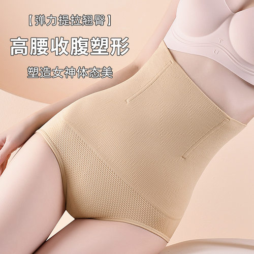 工厂无缝针织收腰提臀弹力裤钢骨支撑收腹美体高腰三角女内裤
