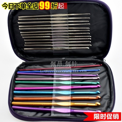 老款编织工具毛衣针金属铁钩针氧化铝钩针套装22根紫色皮套CH002