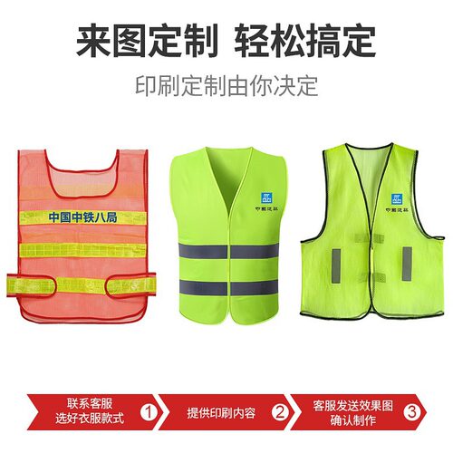 反光背心代驾环卫执勤交通骑行施工建筑园林反光马甲印刷反光衣