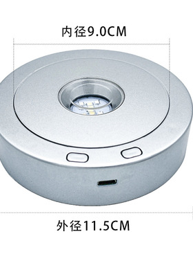 新款LED水晶旋转灯座七彩白光灯光旋转多模式多功能USB展示底座