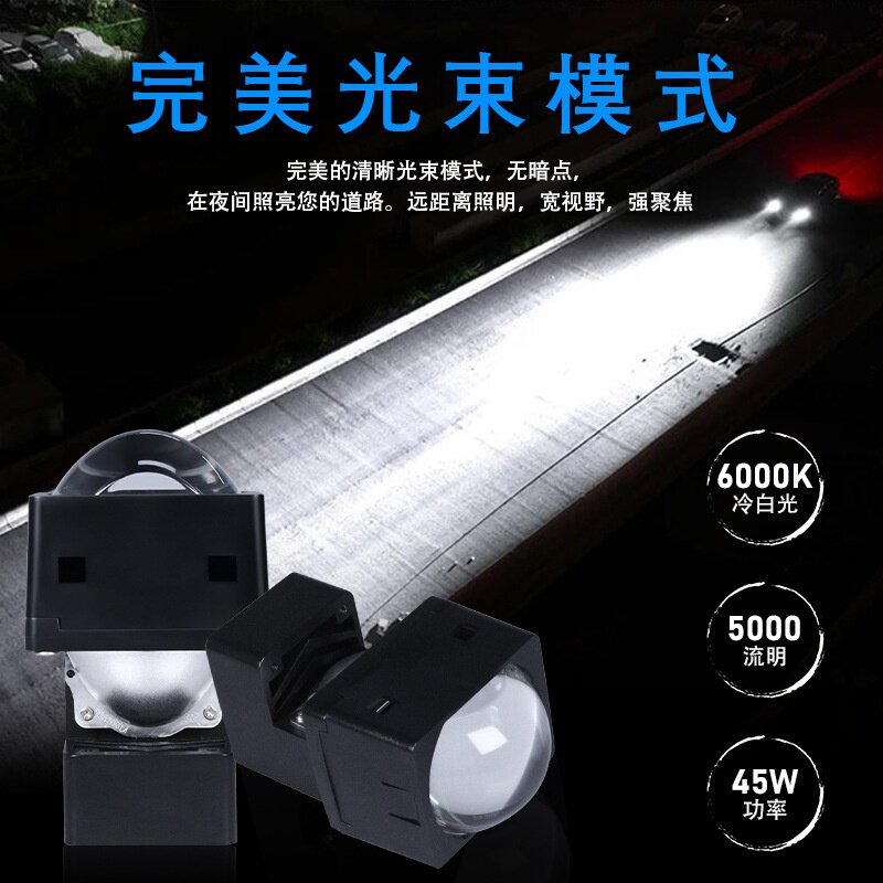 9号电动车改灯1.5寸透镜LED矩阵LED双光LED透镜模组汽车摩托无损