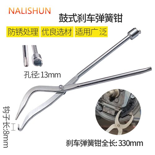 鼓式刹车弹簧钳拆卸钳拆装鼓刹调整车底蹄片维修工具制动调整撬棒