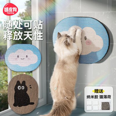 猫咪猫抓板耐磨不掉屑猫抓垫立式粘墙贴防猫抓沙发保护瓦楞纸猫窝