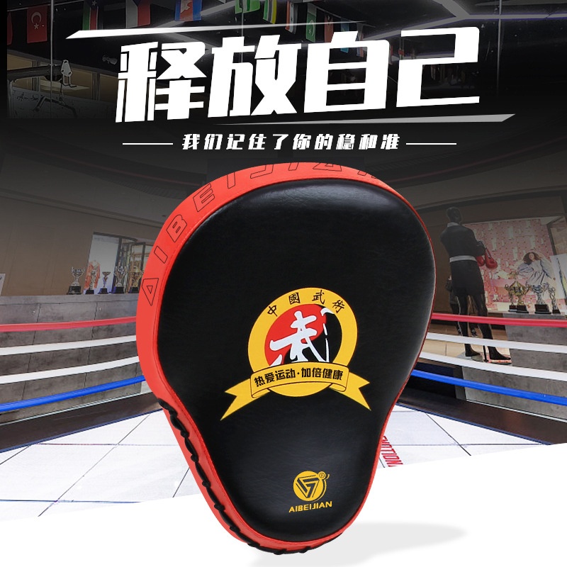 拳击手靶散打儿童成人弧形泰拳拳靶拳击靶子跆拳道训练器材脚靶