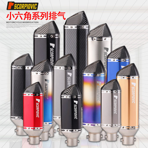 摩托改装Z900 NIJA400 R3 飓风302 春风250SR排气管改装小六角