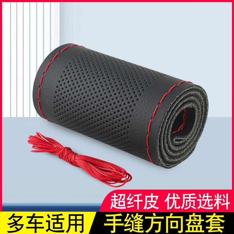 厂家打孔手缝方向盘套吸汗透气四季通用汽车把套手缝