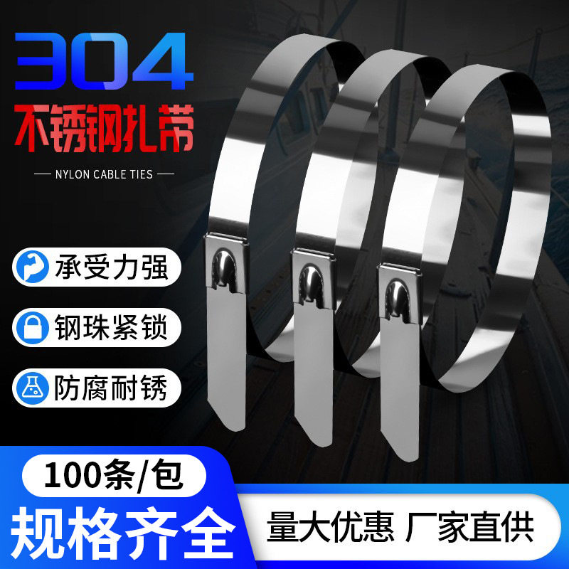 304不锈钢扎带4.6-12mm户外自锁式扎带金属捆绑带卡扣厂家,办公设备/耗材/相关服务,束线带,淘宝优惠券,粉丝福利购,淘宝优惠卷