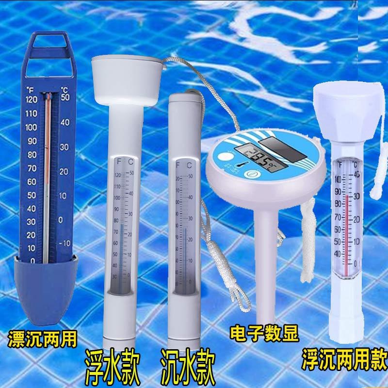 泳池温度计 游泳池水温温度计 泳池专用温度计 泳池浮水温度计