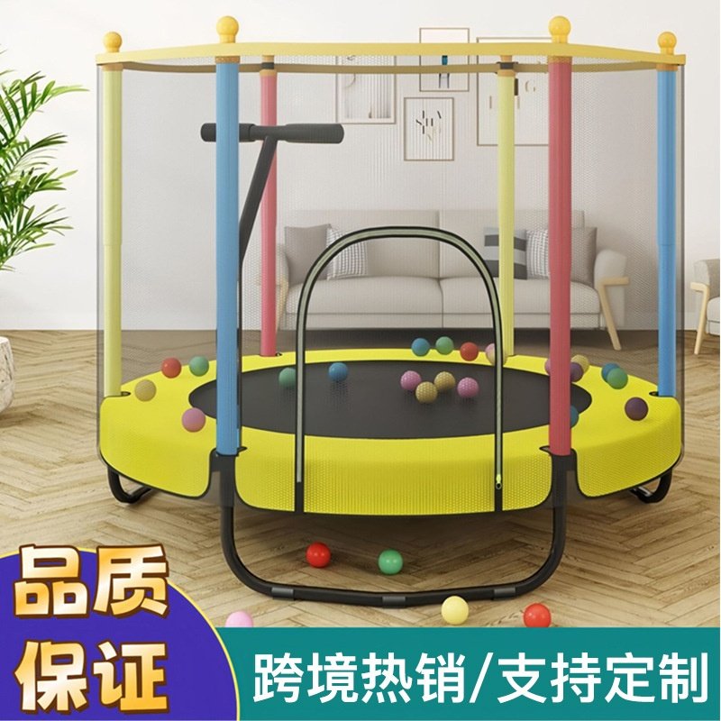 家用带护网儿童蹦蹦床室内外儿童玩具健身亲子互动圆形跳跳床
