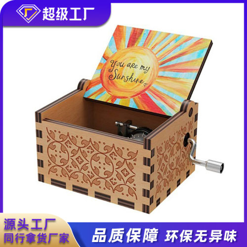木质手摇音乐盒你是我的阳光音乐彩绘精品礼物八音盒摆摊摆件