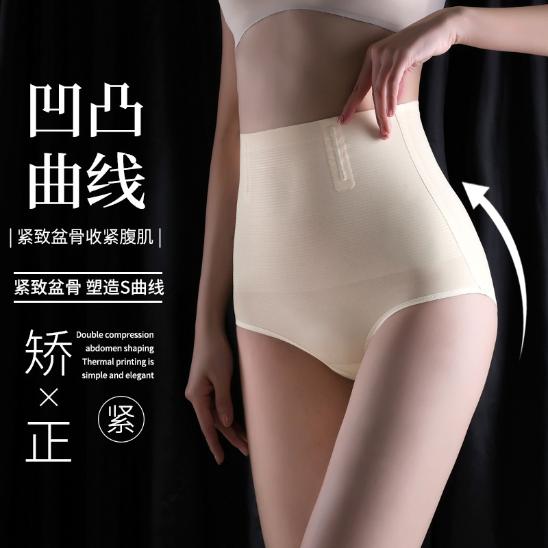 夏季新款无痕舒适透气凉感高腰产后束腰提臀裤三角裤收腹裤裤