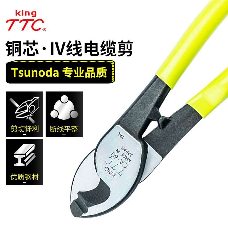 日本TTC角田剪钳进口电缆剪线缆钳CA-38重型电缆剪刀手动断线钳,五金/工具,剥线钳,淘宝优惠券,粉丝福利购,淘宝优惠卷