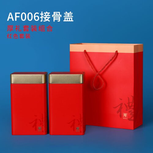 现货马口铁茶叶铁罐方形密封250克茶罐厂家通版茶叶盒