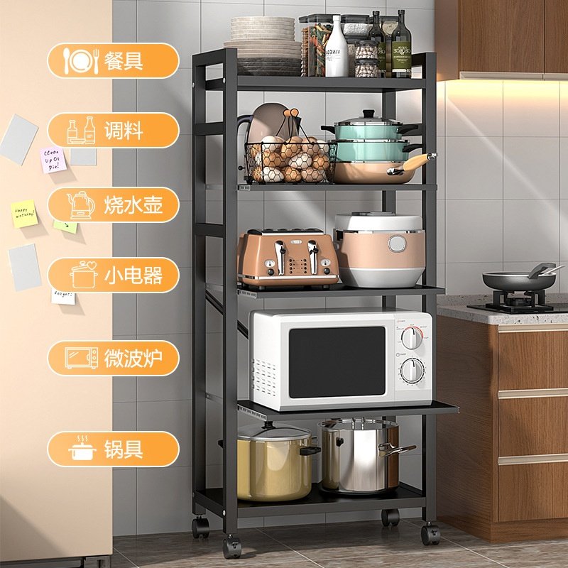 可抽拉厨房置物架落地锅架子多层夹缝收纳架多功能烤箱储物架,厨房/烹饪用具,抹布架/厨房清洁收纳架,淘宝优惠券,粉丝福利购,淘宝优惠卷