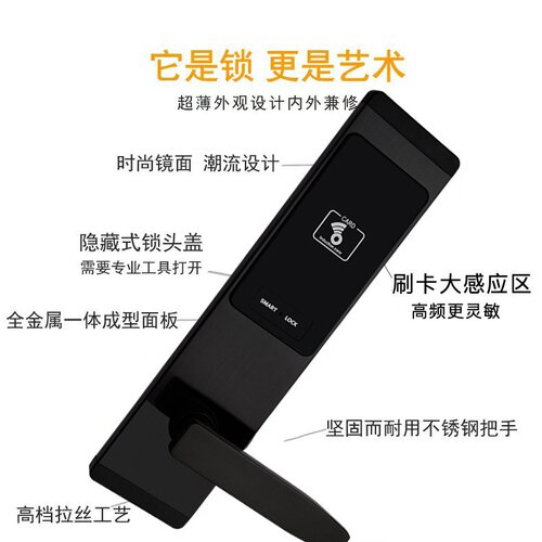 酒店门锁刷卡锁感应锁电子锁民宿分体锁插卡锁智能门锁宾馆公寓锁