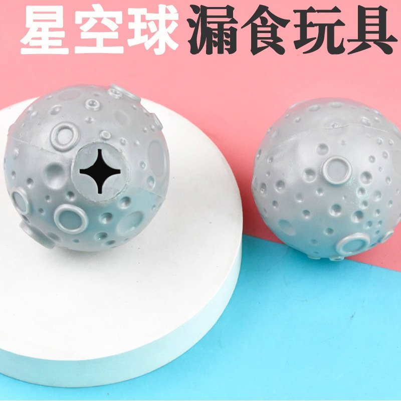 新款宠物啃咬玩具宠物漏食玩具 狗狗星空磨牙球宠物月球漏食玩具,宠物/宠物食品及用品,猫狗特色玩具,淘宝优惠券,粉丝福利购,淘宝优惠卷