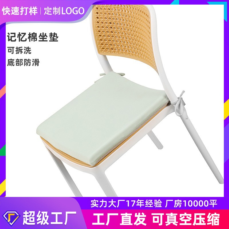 防滑记忆棉座椅垫40*40餐椅垫办公室久坐椅子垫学生海绵护屁股垫