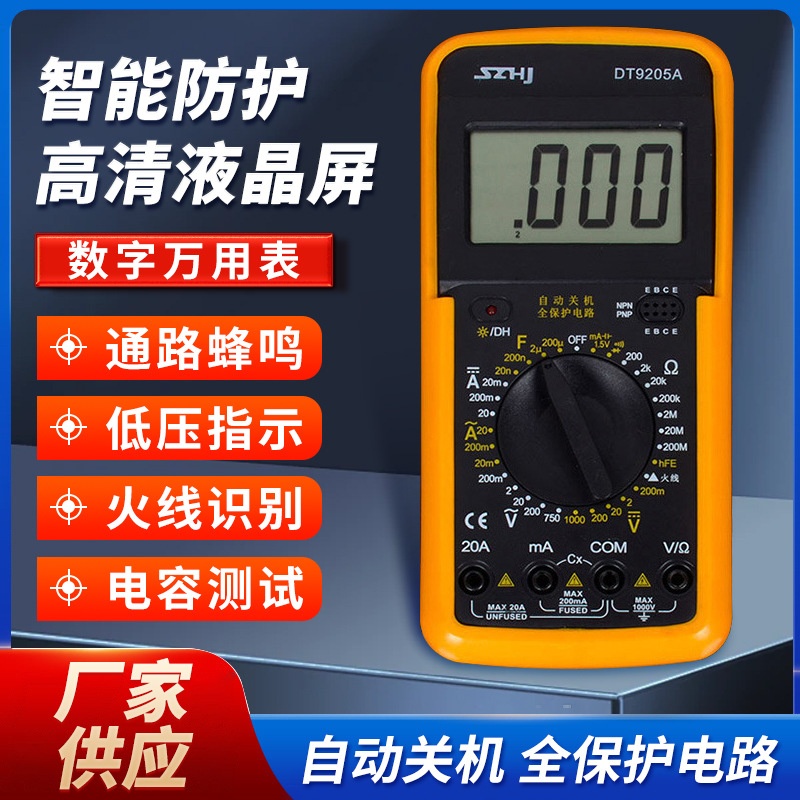 恒江仪器仪表高精度小型便携式dt9205a数字万用表电工专用