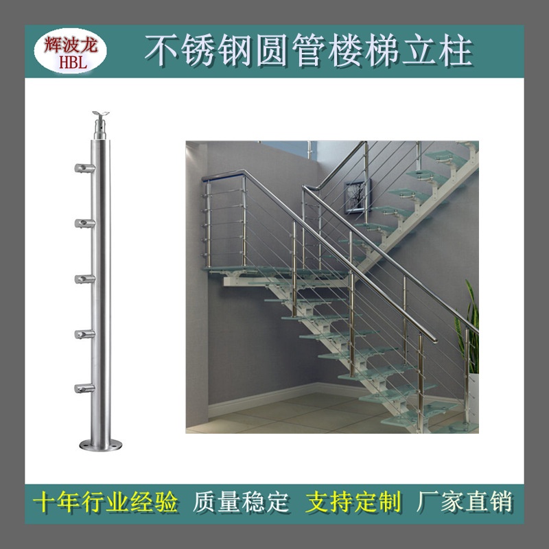 供楼梯立柱不锈钢楼梯扶手不锈钢楼梯圆管立柱不锈钢穿管栏杆扶手