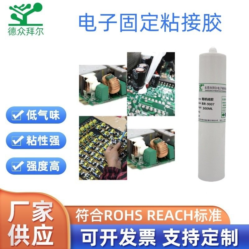 单组份有机硅胶水 白色定位硅胶快速定位 不拉丝 阻燃电子胶粘剂,基础建材,密封胶,淘宝优惠券,粉丝福利购,淘宝优惠卷