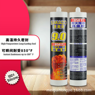 广东厂家速美奥9.0防火胶黑色耐高温工程阻燃胶耐火密封胶