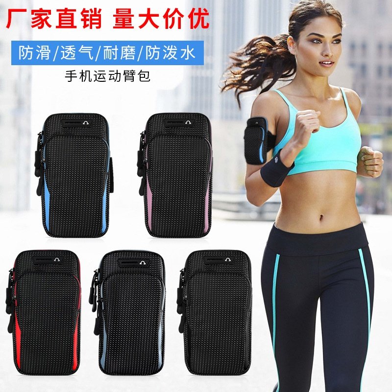 跑步手机臂包男女健身装备户外手腕包运动臂套反光手臂式满天星,箱包皮具/热销女包/男包,胸包,淘宝优惠券,粉丝福利购,淘宝优惠卷