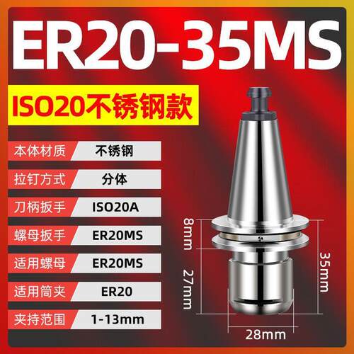 ISO刀柄ISO20刀柄ISO25 ER16 ER20 SK刀柄 北京精雕刀柄 数控刀柄