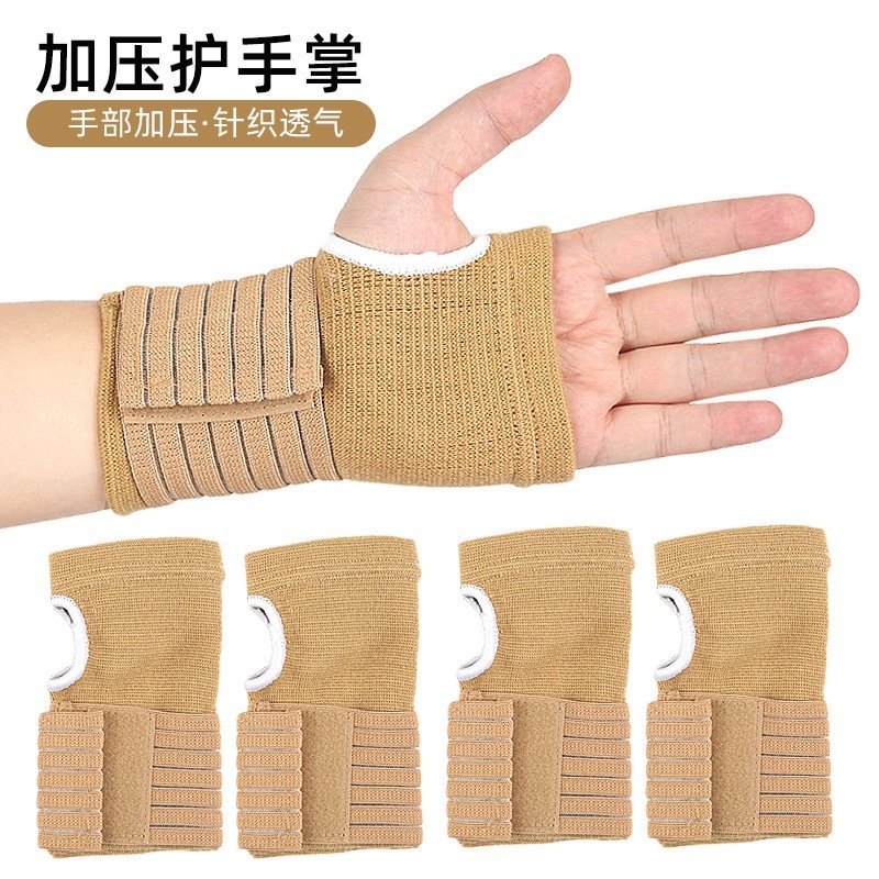 护腕护手掌针织缠绕加压骑行登山户外护具排球健身足球运动防护