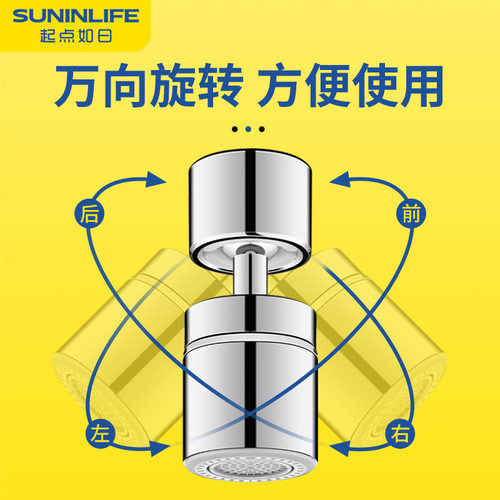厨房水龙头延伸器万向防溅水万向接头可旋转洗菜盆转接头水嘴