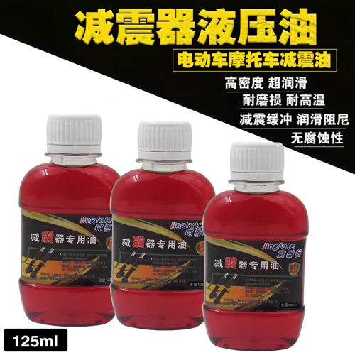 摩托车电动车前减震器油避震液压油阻尼油合成减震油前叉油减震油
