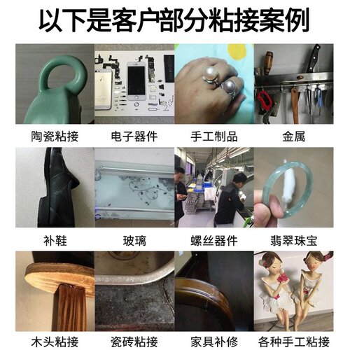 环氧树脂AB胶水60分钟固化环氧树脂胶玻璃塑胶粘接1小时ab胶水