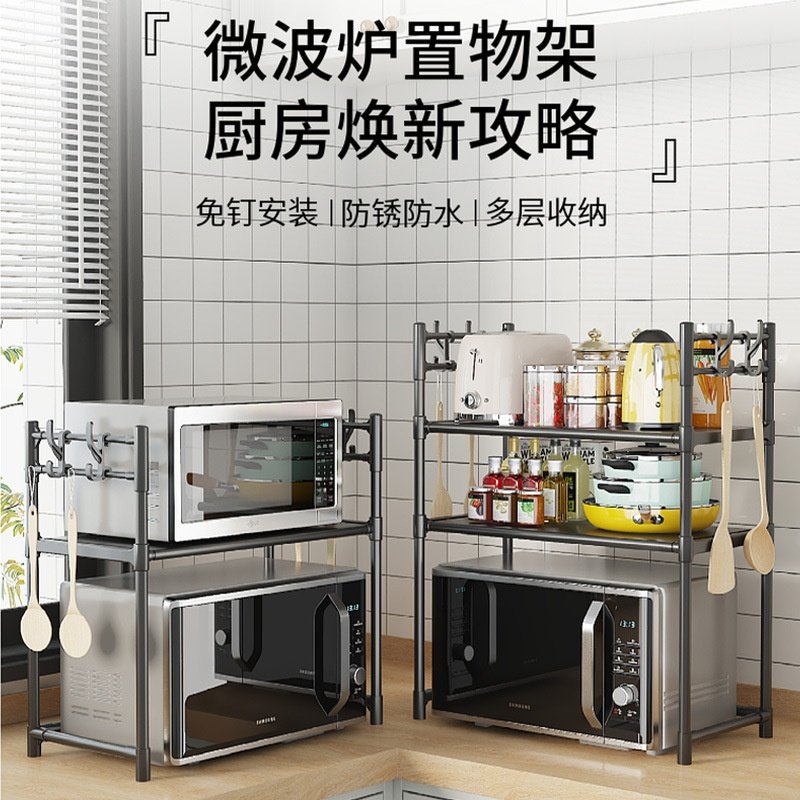 厨房微波炉架子烤箱调料收纳置物架多层储物整理架台面调料烤箱架,厨房/烹饪用具,微波炉置物架,淘宝优惠券,粉丝福利购,淘宝优惠卷