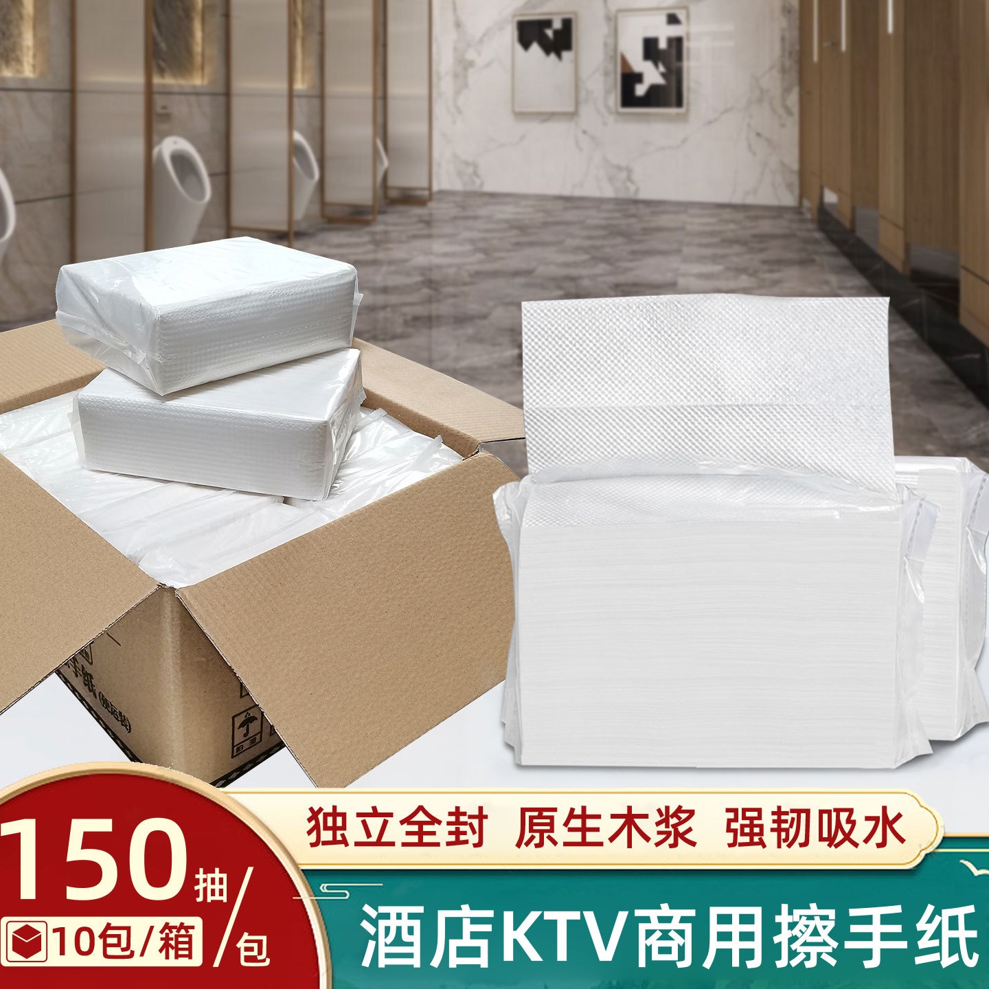 150抽三折商务擦手纸整箱10包卫生间原木单层加厚吸水纸