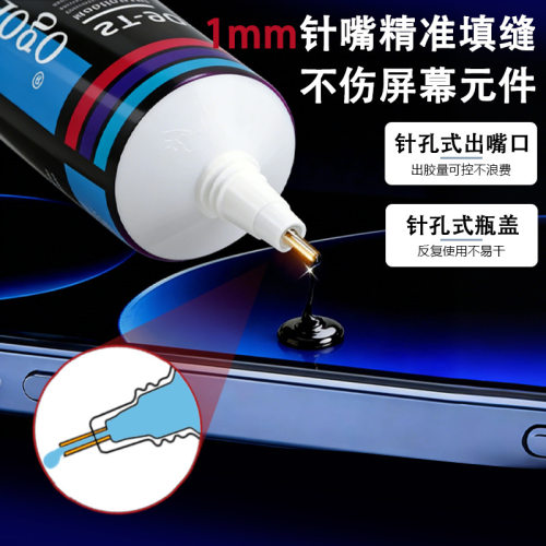 优选手机维修胶水b7000换屏幕边框修补胶手机脱胶填充树脂软胶万