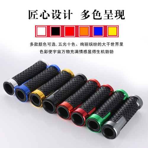 供应摩托车改装配件手把套春风650nk 250nk 150nk400nk手把胶