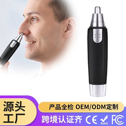鼻毛修剪器圆头去剃鼻毛男女用鼻毛器自动鼻孔剃毛器电池