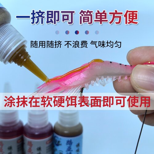 鼎钓龙诱鱼剂路亚小药淡海水通用强力诱鱼拟饵假饵虾腥果香添加剂